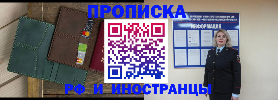 временная регистрация для всех в Междуреченске